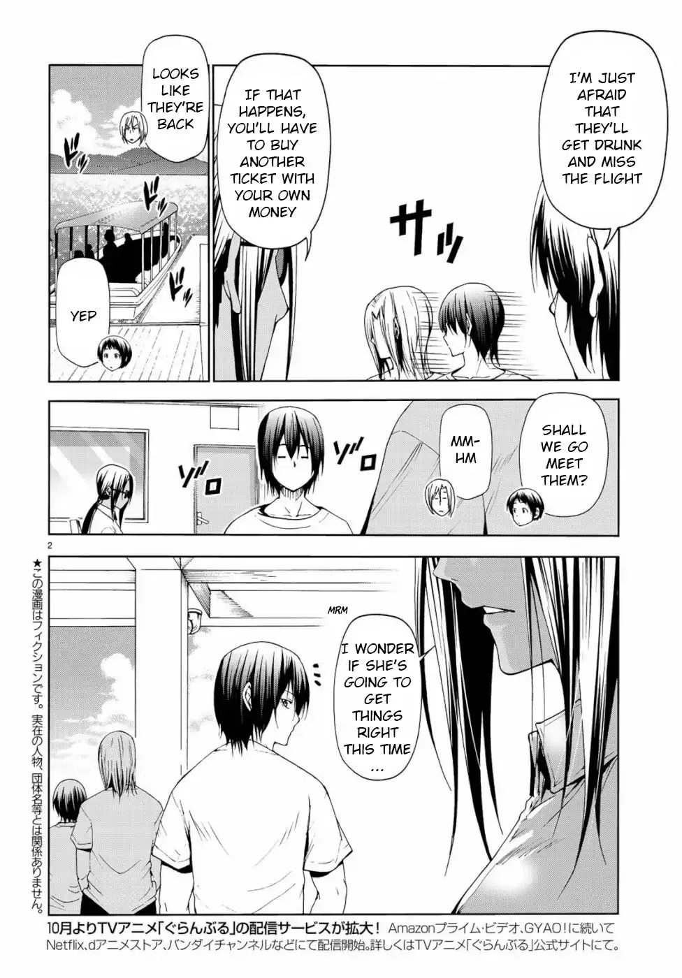 Grand Blue - Page 1