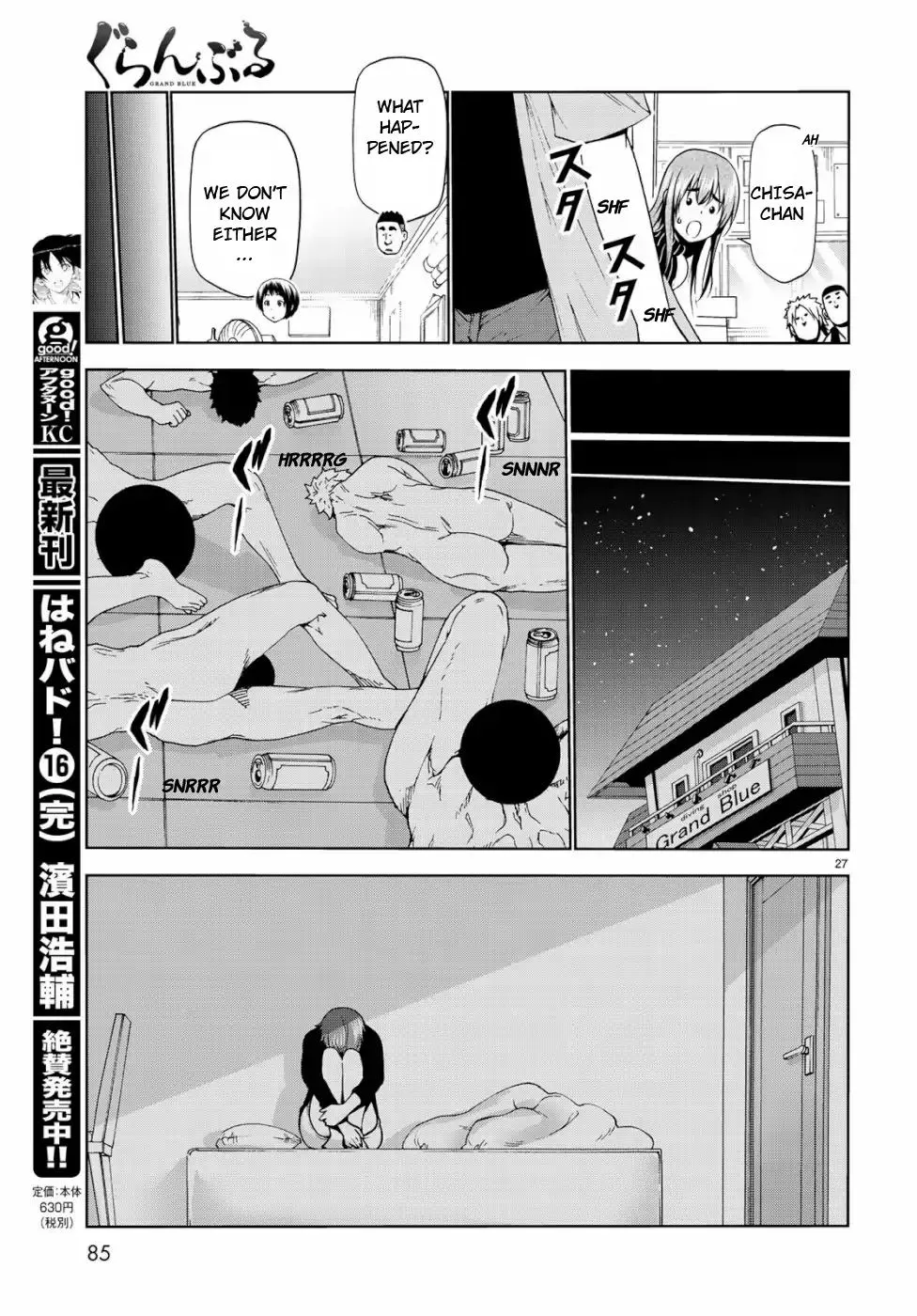 Grand Blue - Page 26