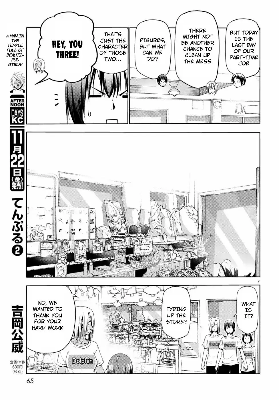 Grand Blue - Page 6