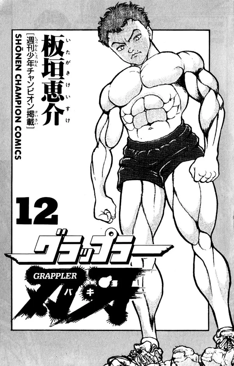 Grappler Baki - Page 2