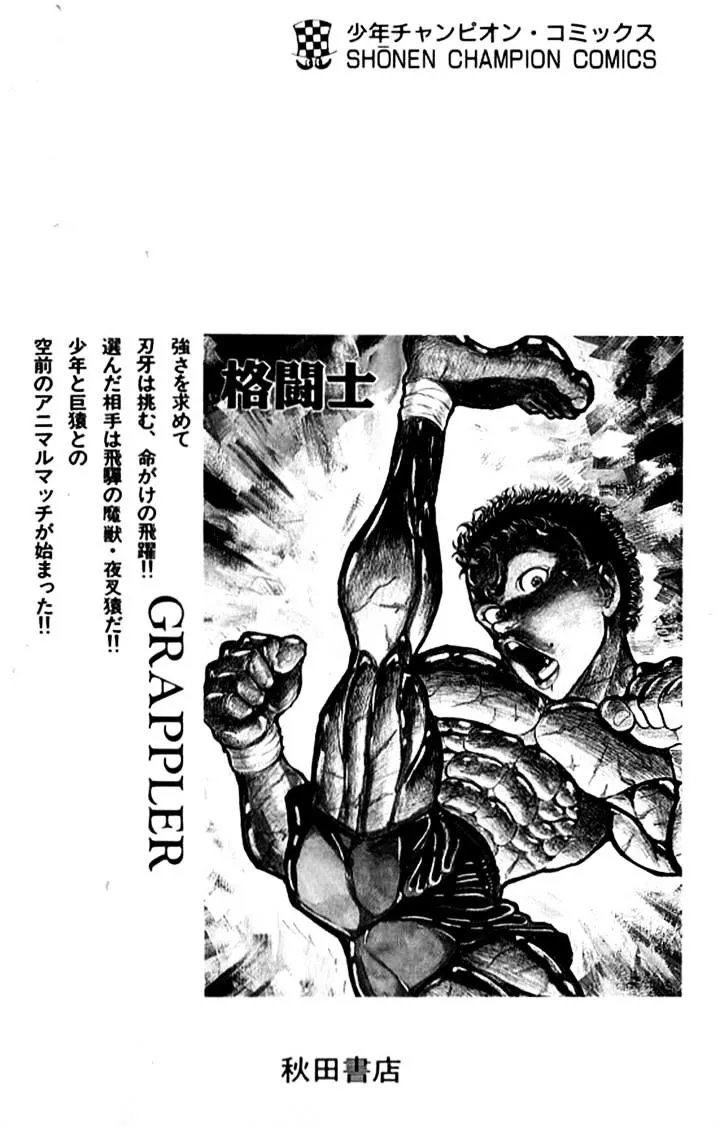 Grappler Baki - Page 20