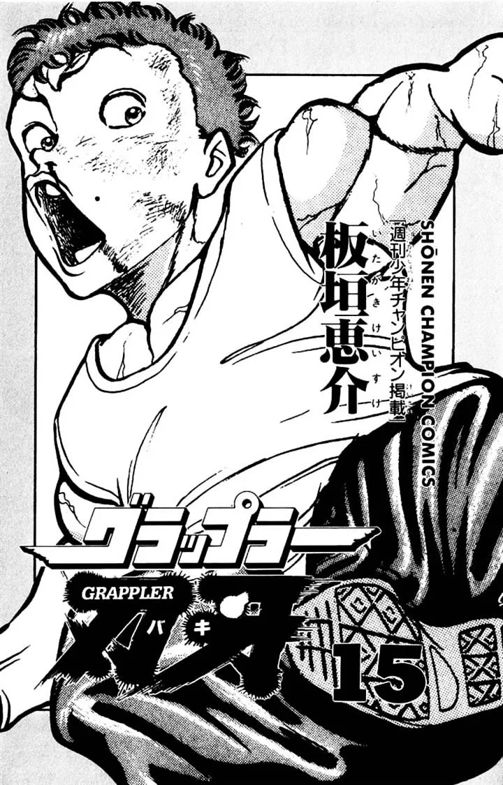 Grappler Baki - Page 12