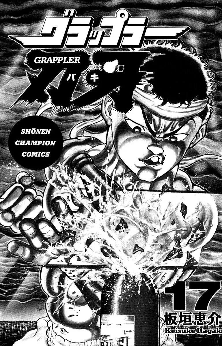 Grappler Baki - Page 1