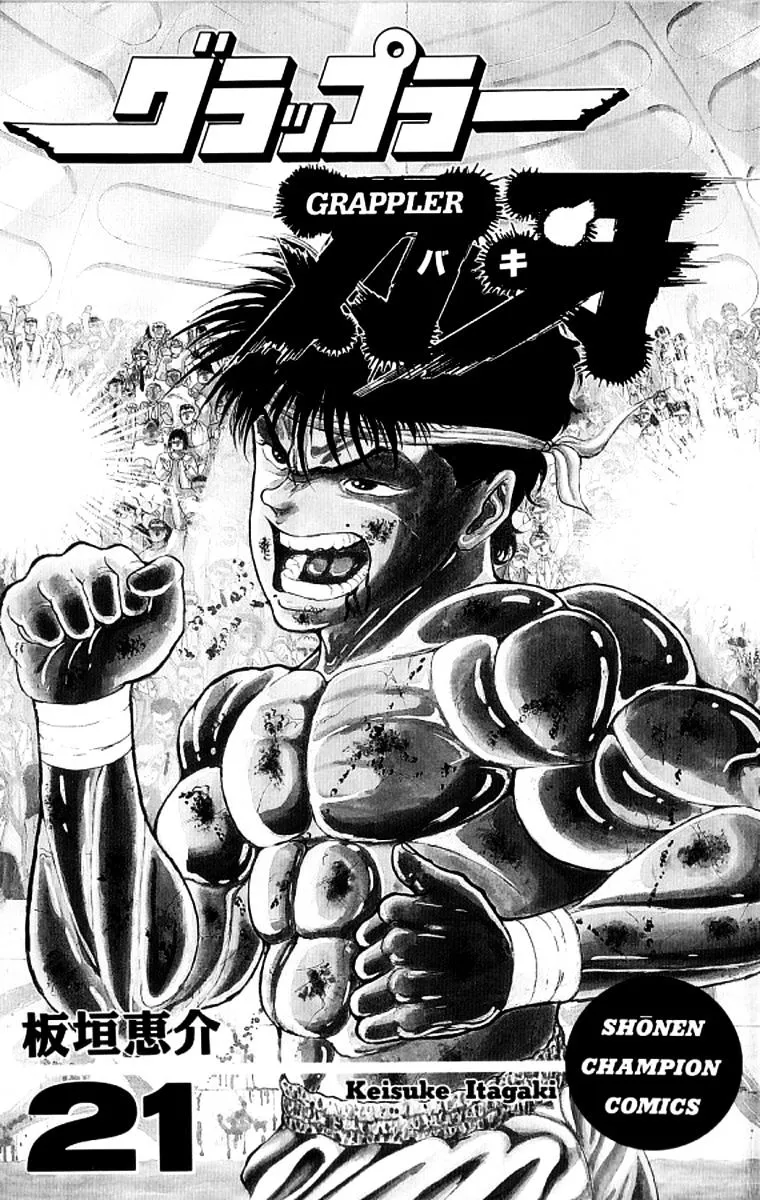 Grappler Baki - Page 1