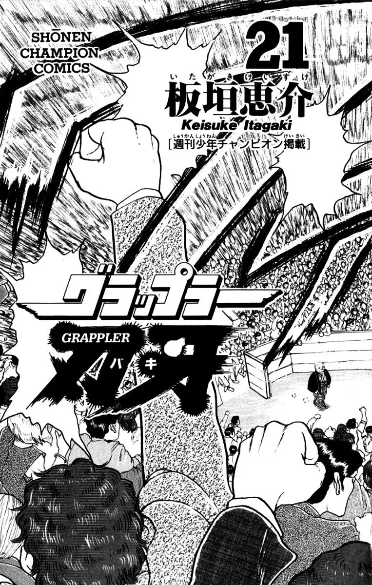 Grappler Baki - Page 2