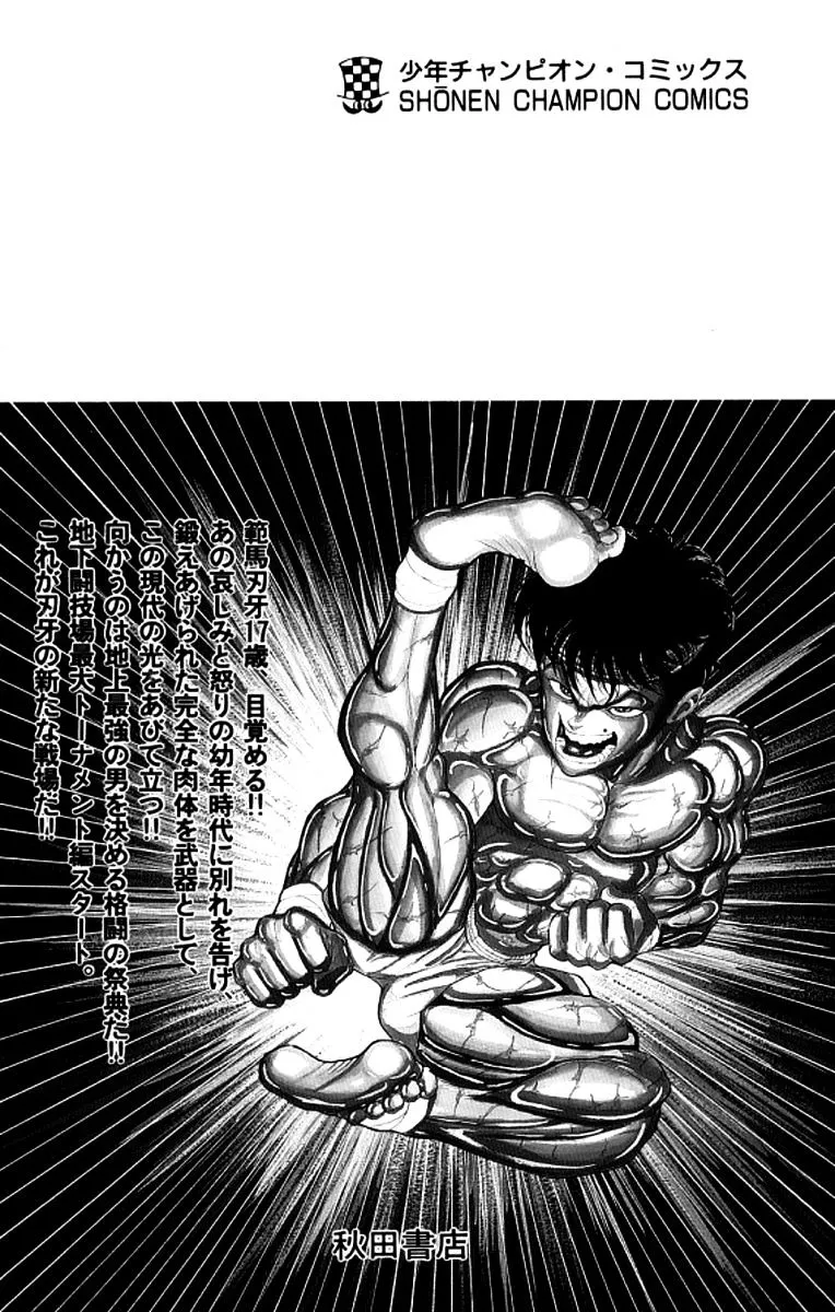 Grappler Baki - Page 19