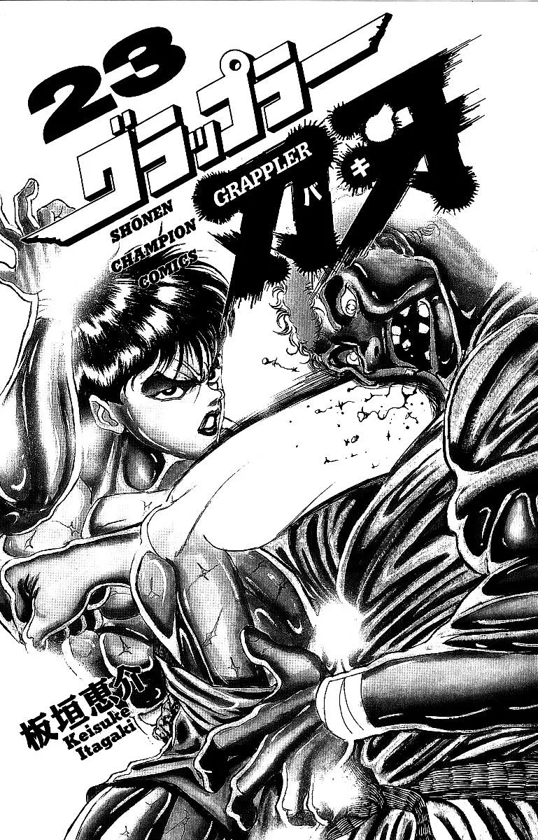 Grappler Baki - Page 1