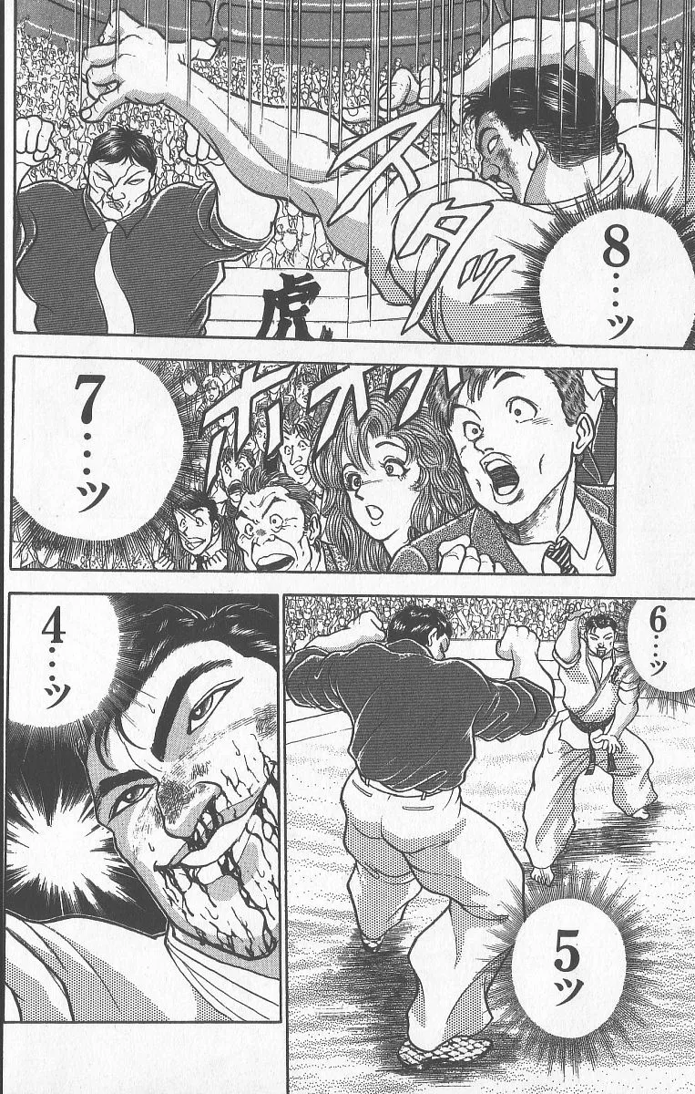 Grappler Baki - Page 15