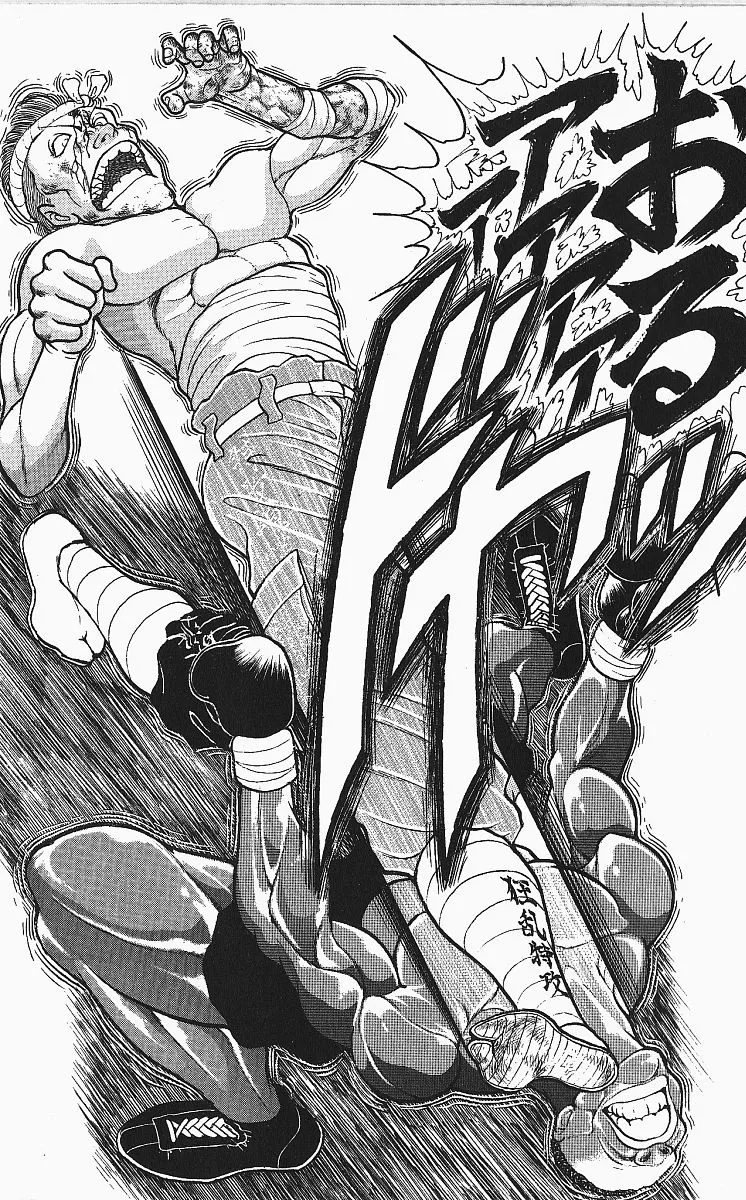 Grappler Baki - Page 2