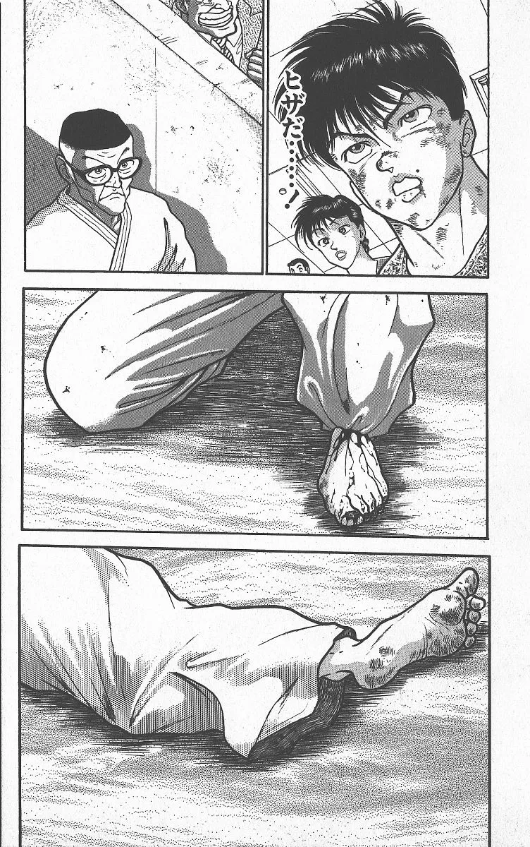 Grappler Baki - Page 3