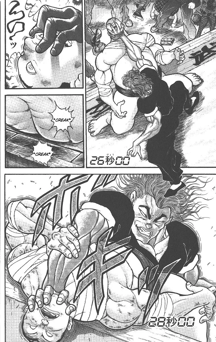 Grappler Baki - Page 14