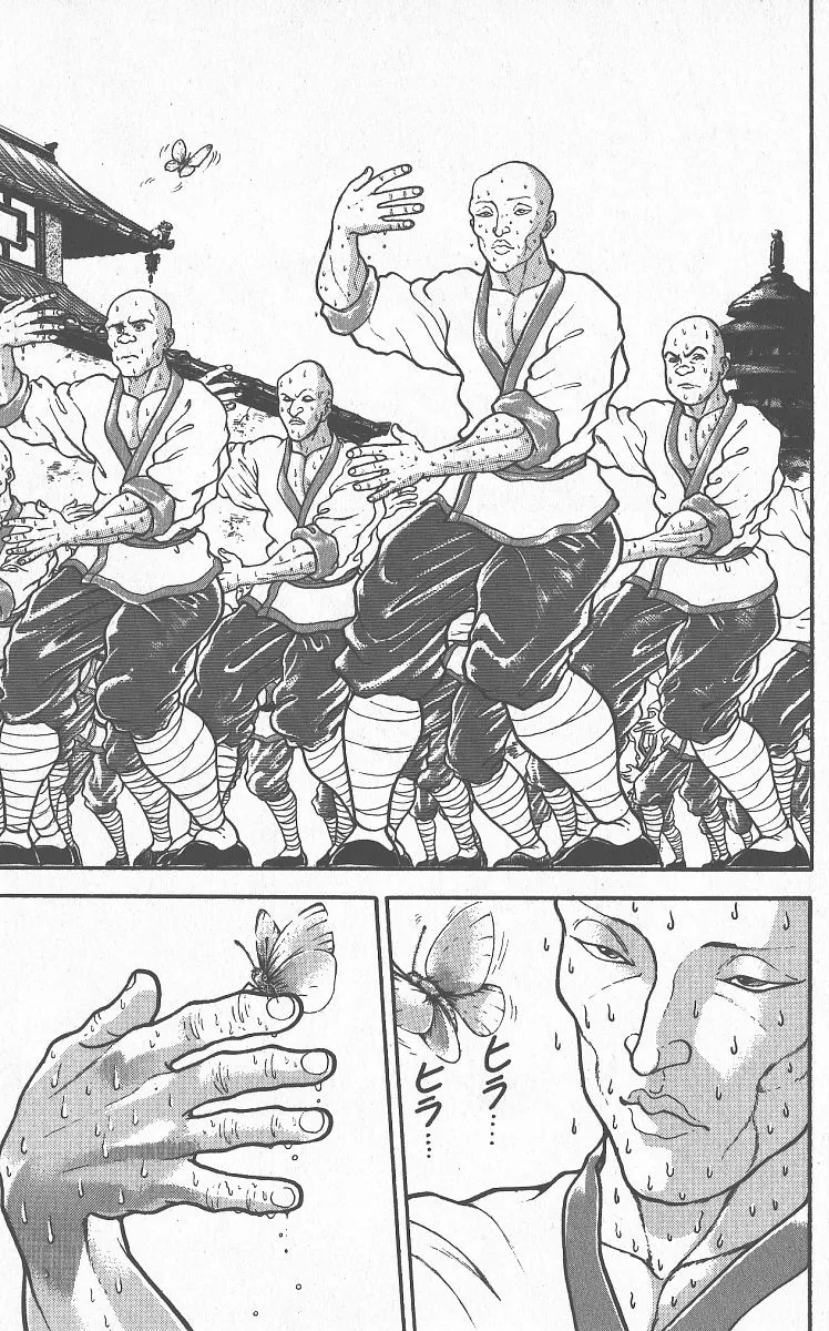 Grappler Baki - Page 3