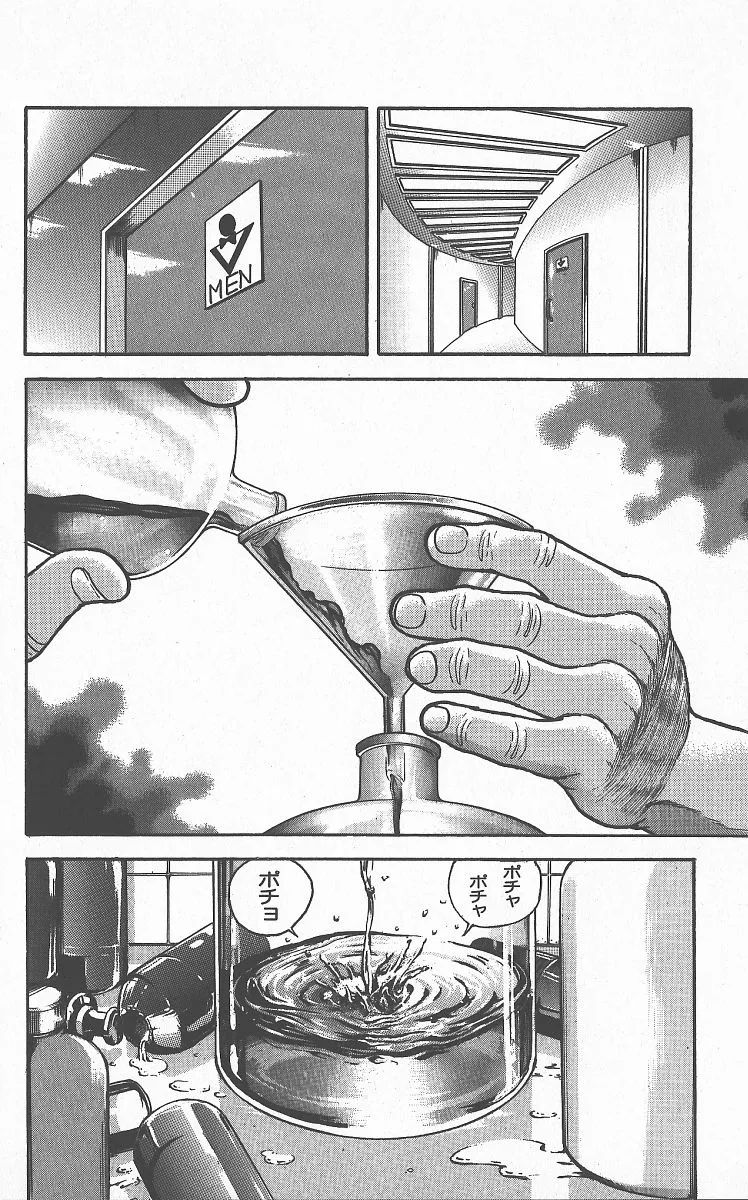 Grappler Baki - Page 7