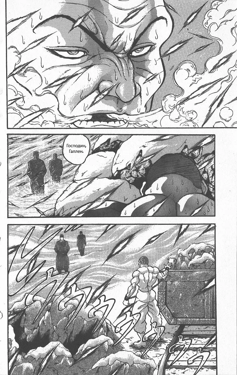 Grappler Baki - Page 28