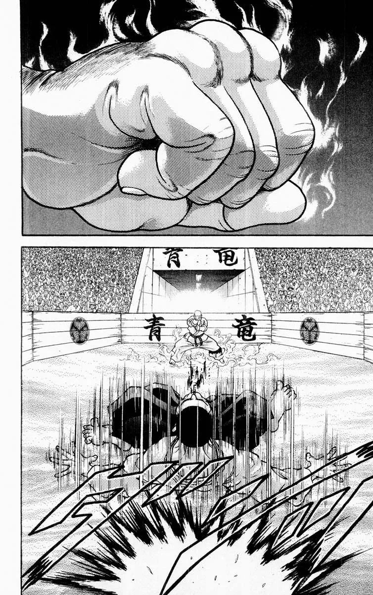 Grappler Baki - Page 3