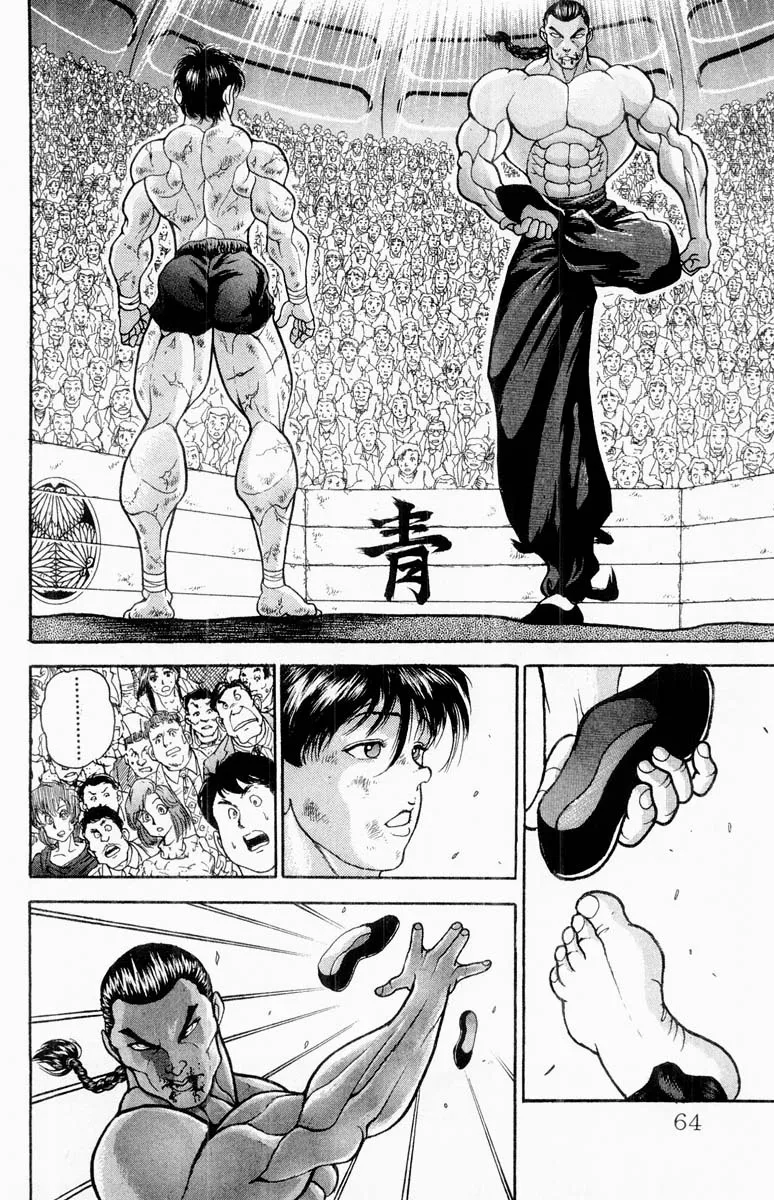 Grappler Baki - Page 15