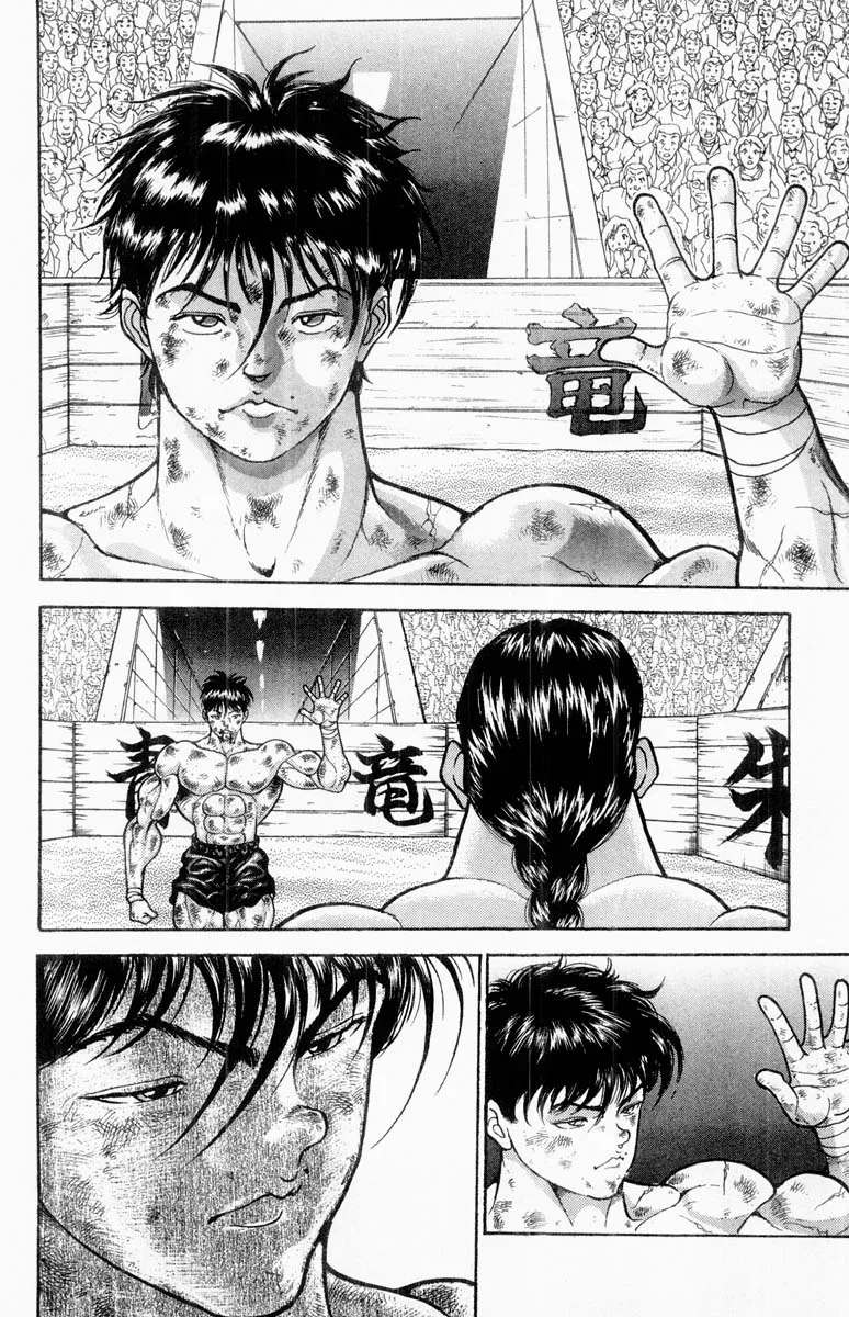 Grappler Baki - Page 5