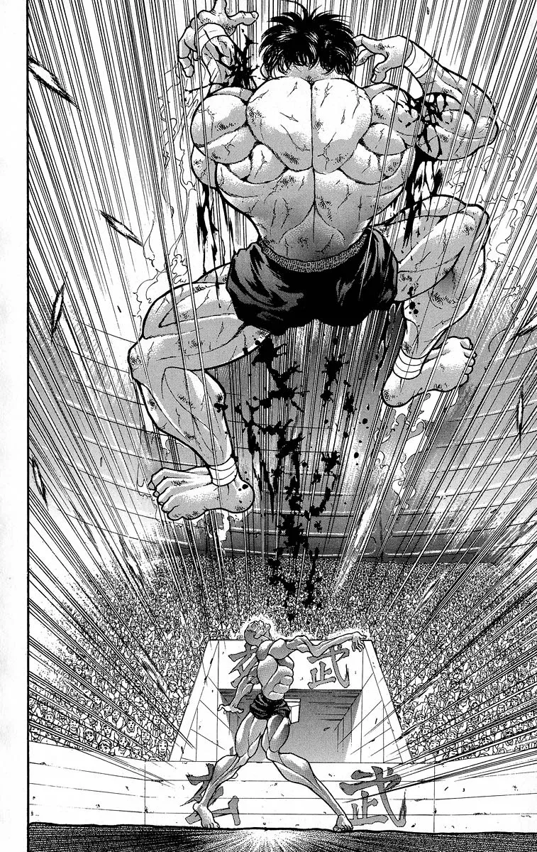 Grappler Baki - Page 1