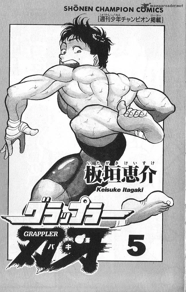 Grappler Baki - Page 1