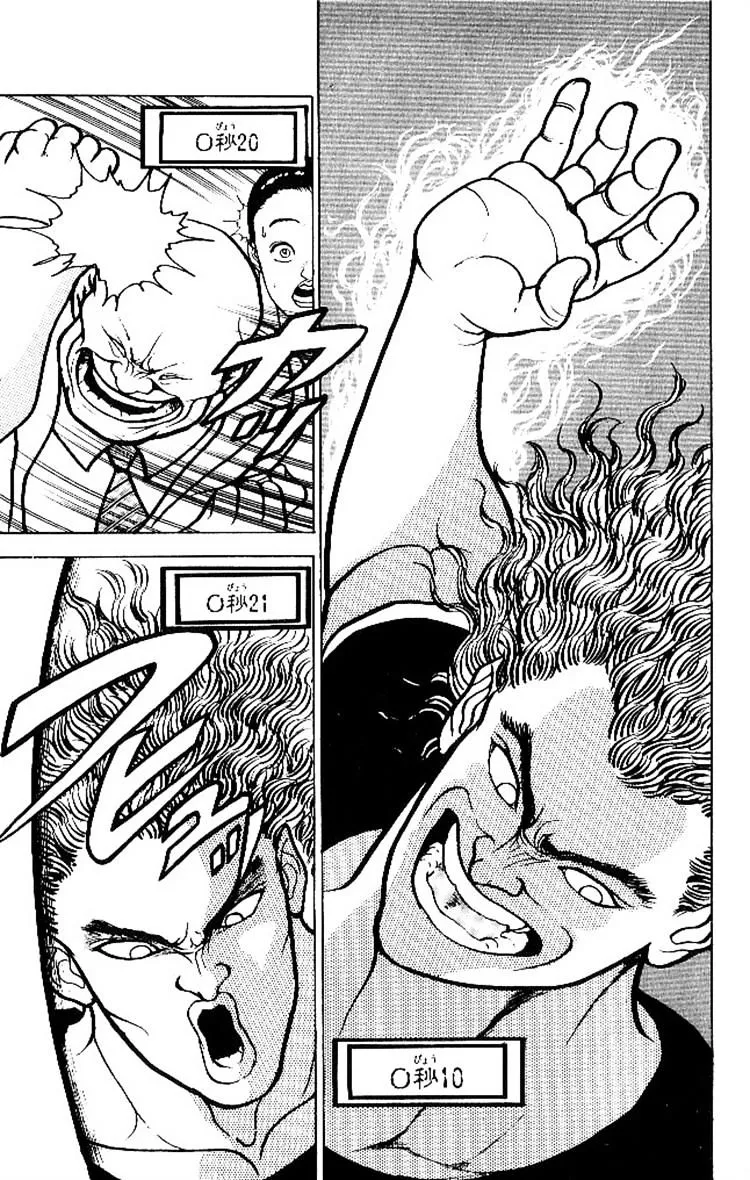 Grappler Baki - Page 4