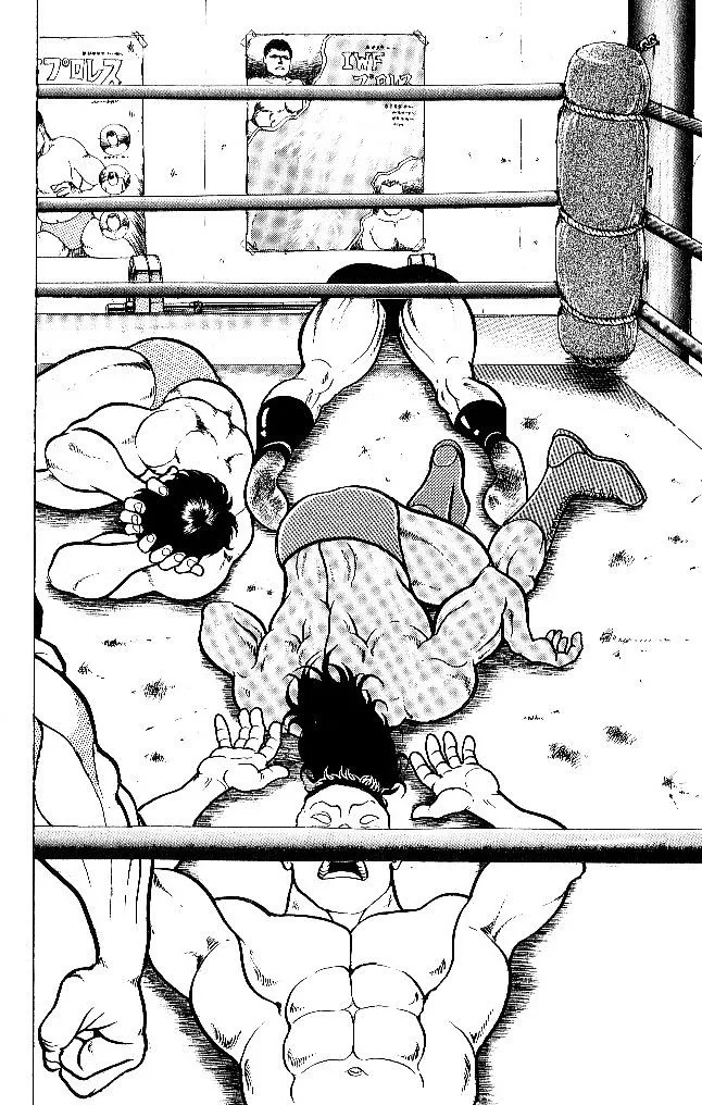 Grappler Baki - Page 1