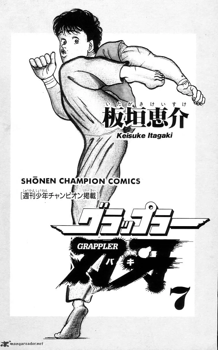 Grappler Baki - Page 2