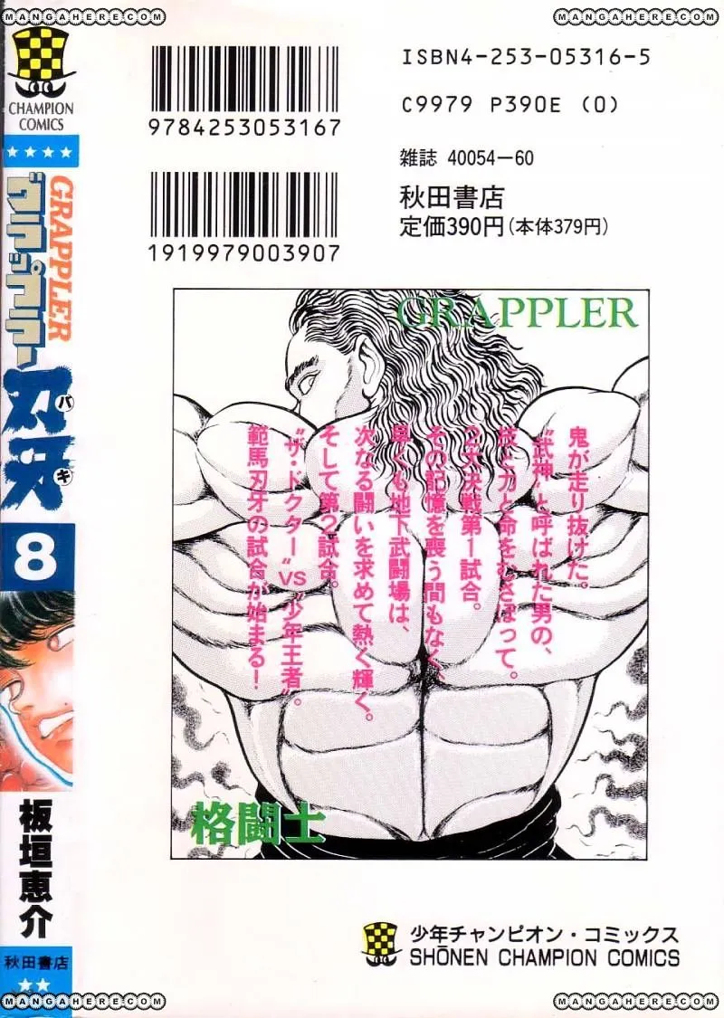 Grappler Baki - Page 21