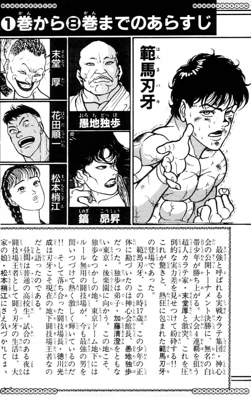 Grappler Baki - Page 2