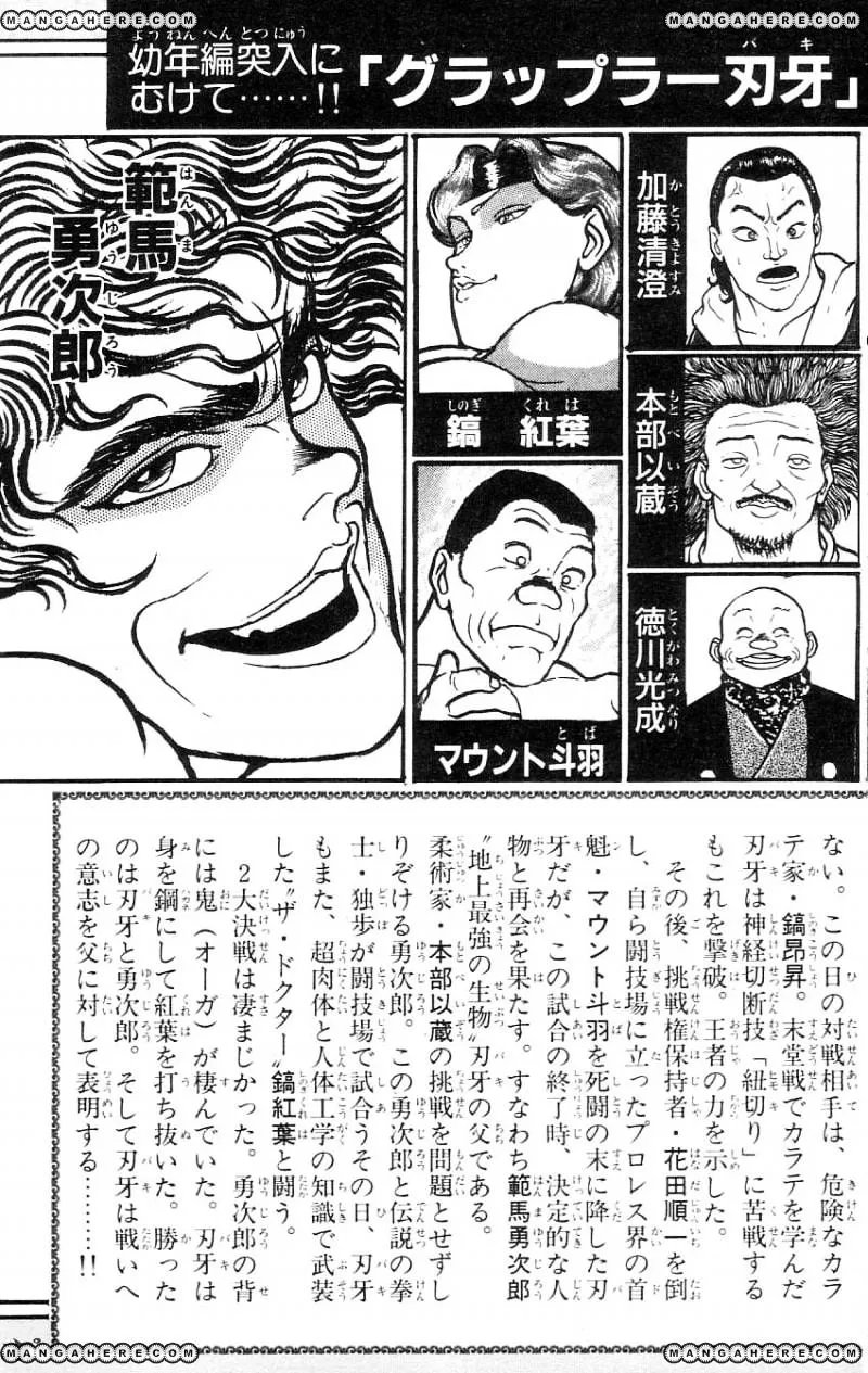 Grappler Baki - Page 3