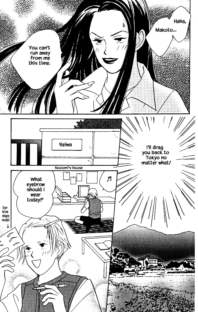 Green (NINOMIYA Tomoko) Chapter 5 page 20 - Mangabat