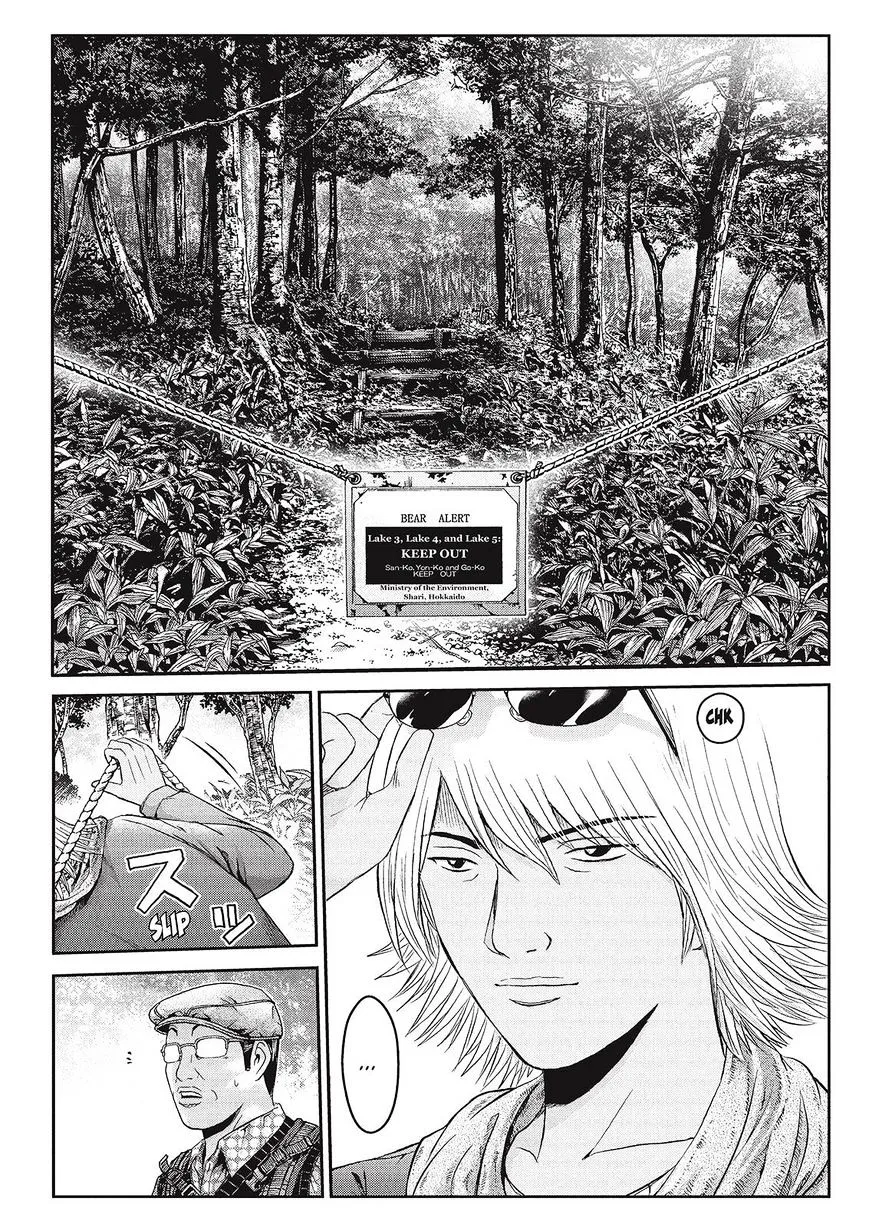 Gto - Paradise Lost - Page 2