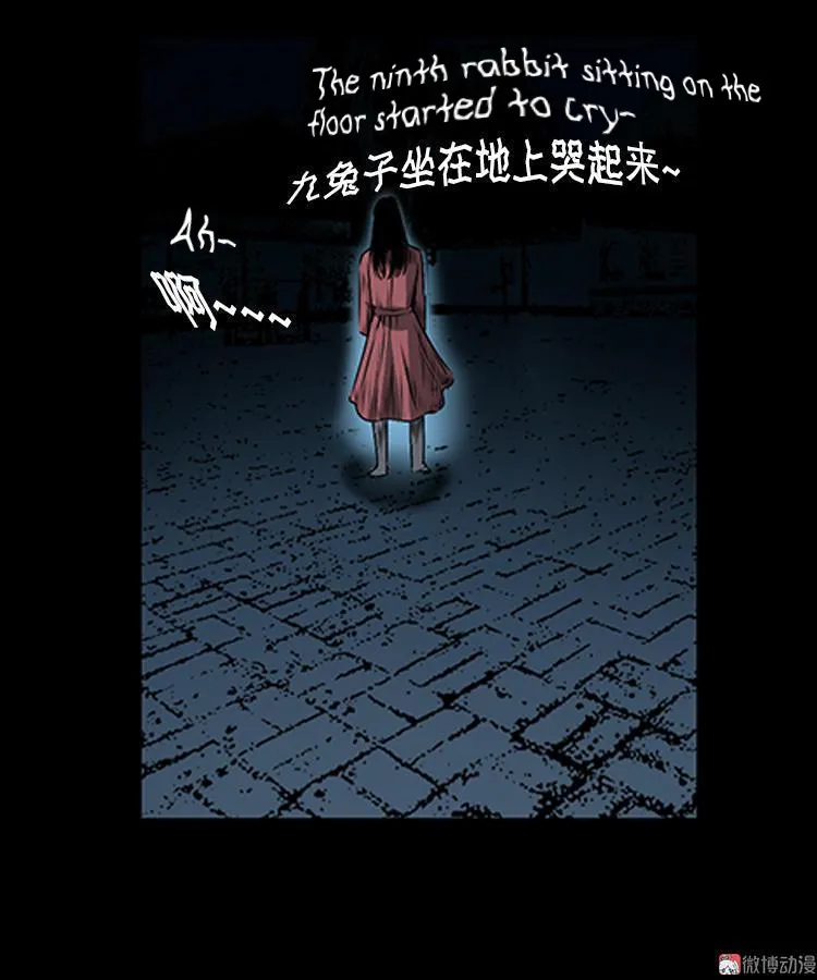 Guishihui Chapter 2 page 45 - MangaKakalot