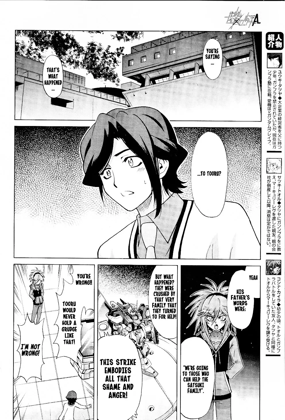 Gundam Build Fighters A - Page 2