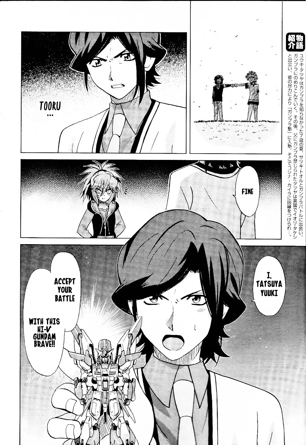 Gundam Build Fighters A - Page 4