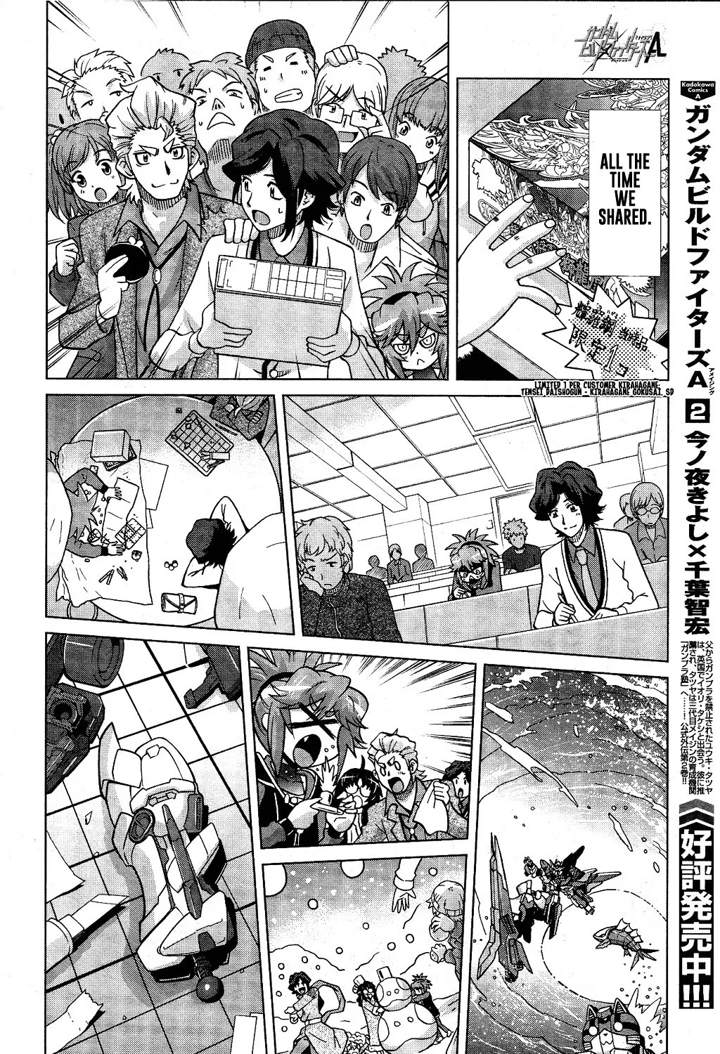 Gundam Build Fighters A - Page 21