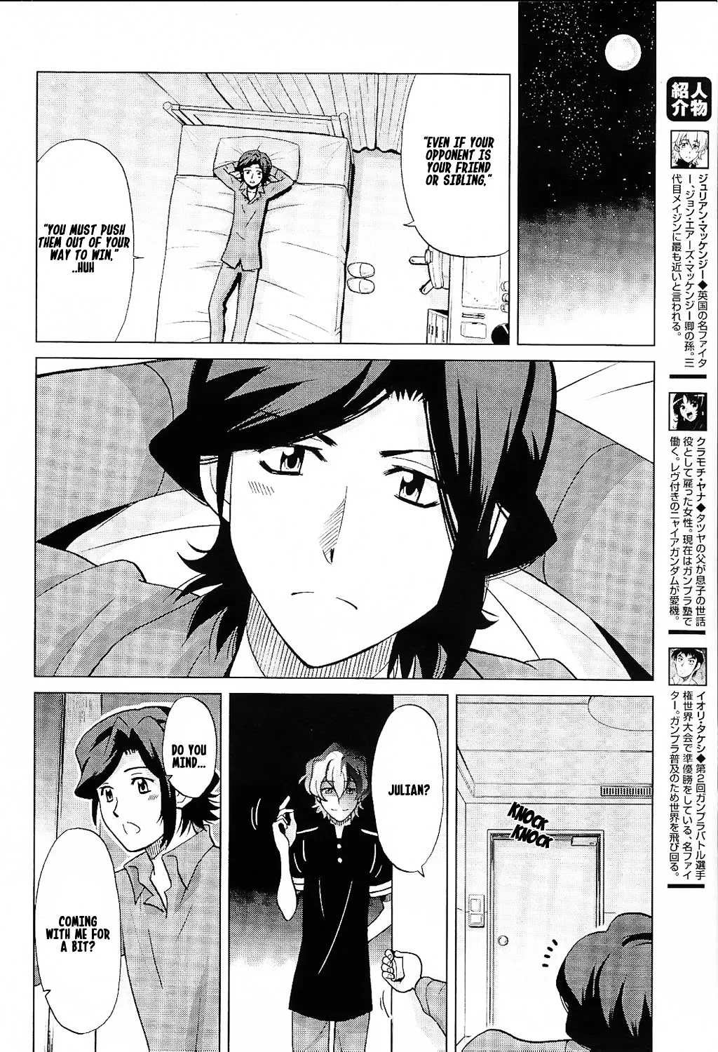 Gundam Build Fighters A - Page 10