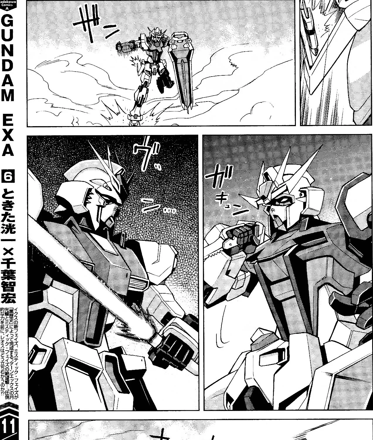 Gundam Build Fighters A - Page 37