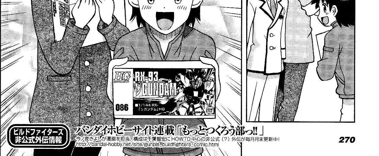 Gundam Build Fighters A - Page 3