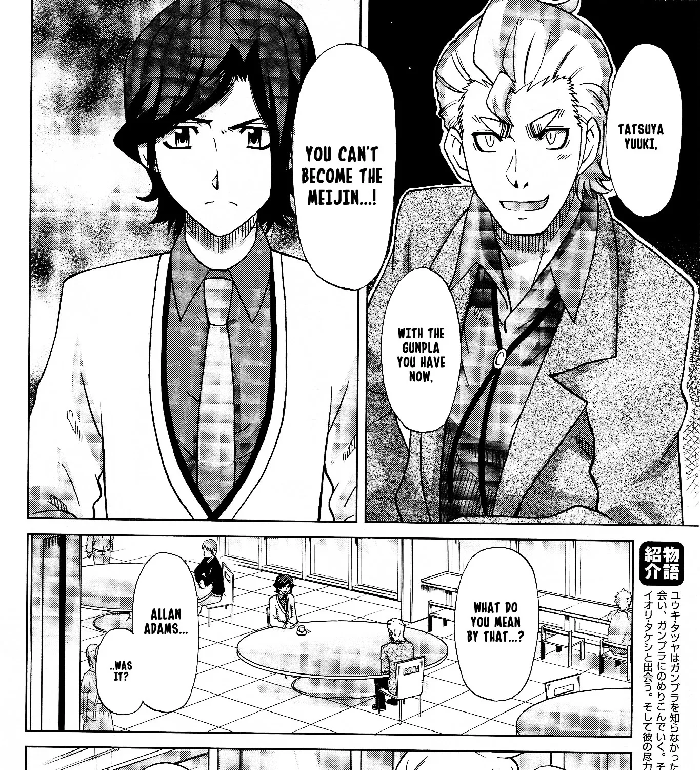 Gundam Build Fighters A - Page 2