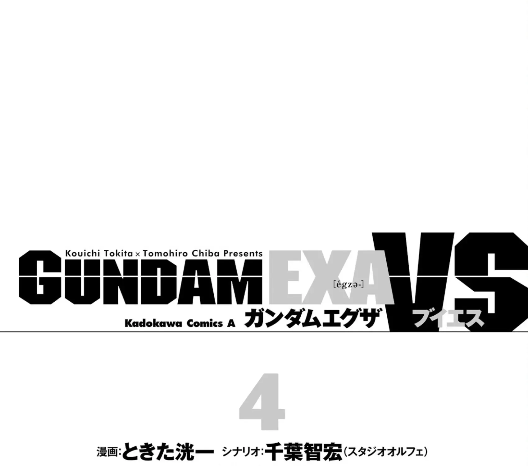 GUNDAM EXA VS Chapter 15 page 9 - MangaKakalot