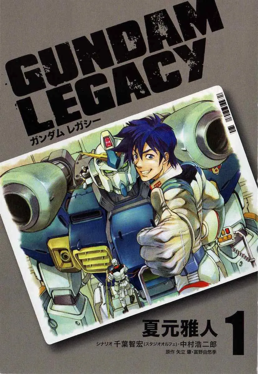 Gundam Legacy - Page 2