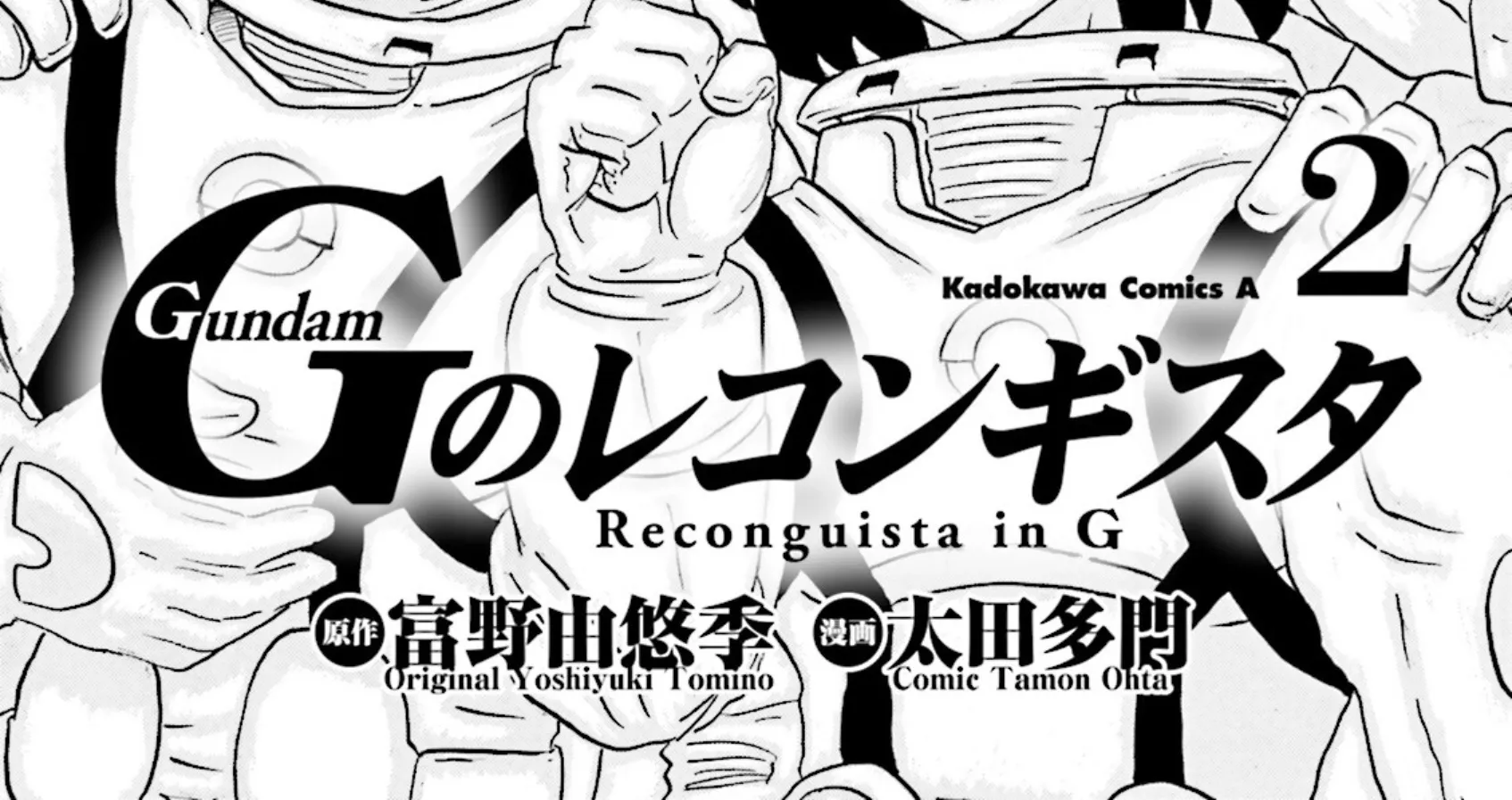 Gundam Reconguista in G - Page 7