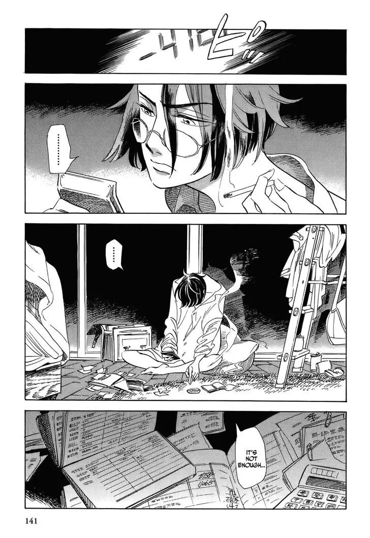 Gunjou Gakusha - Page 2