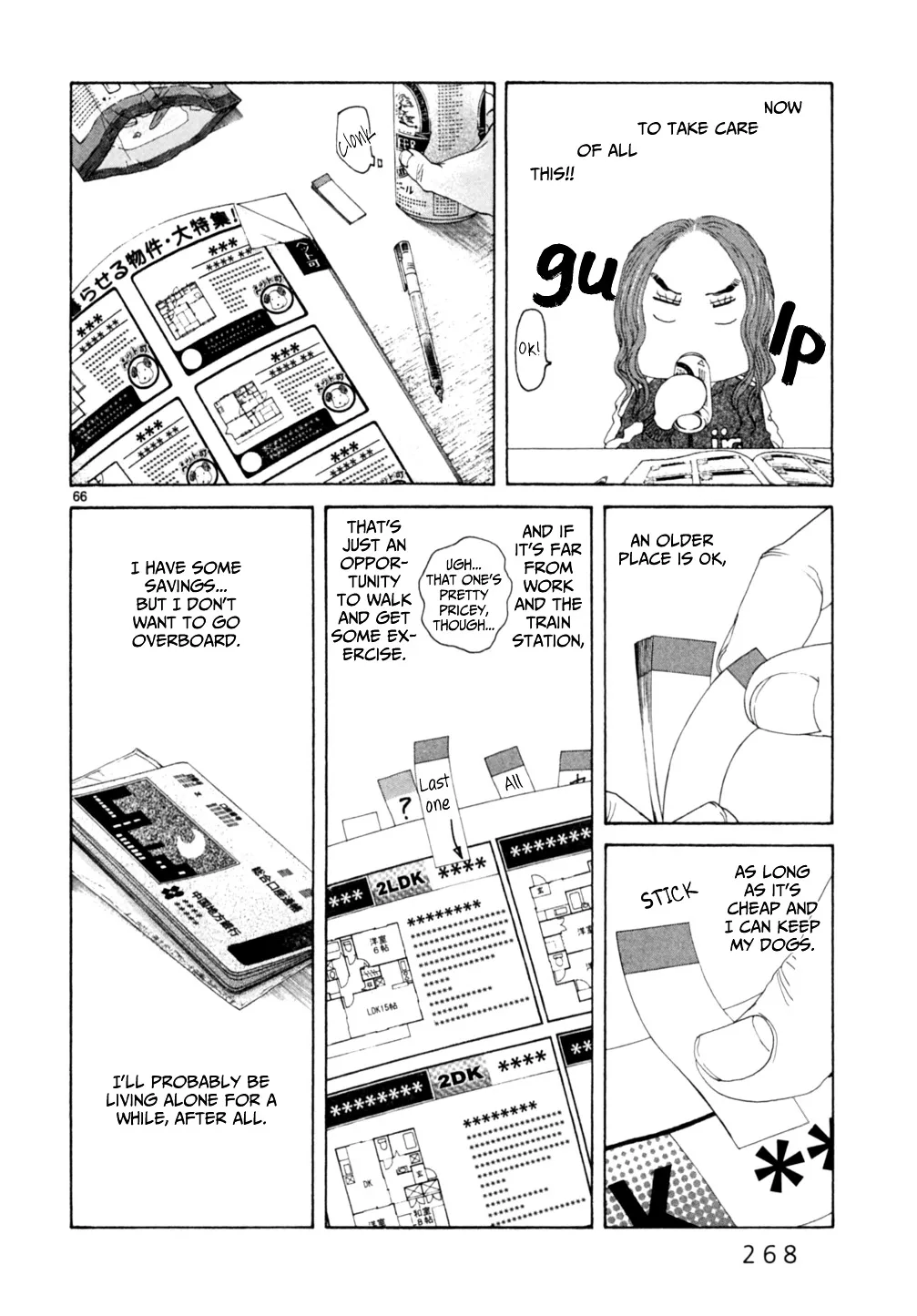 Gunjou - Page 2