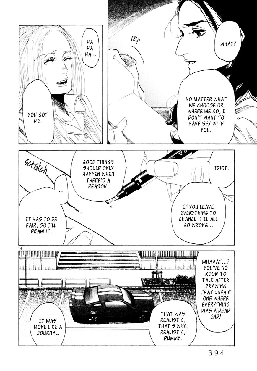 Gunjou - Page 12