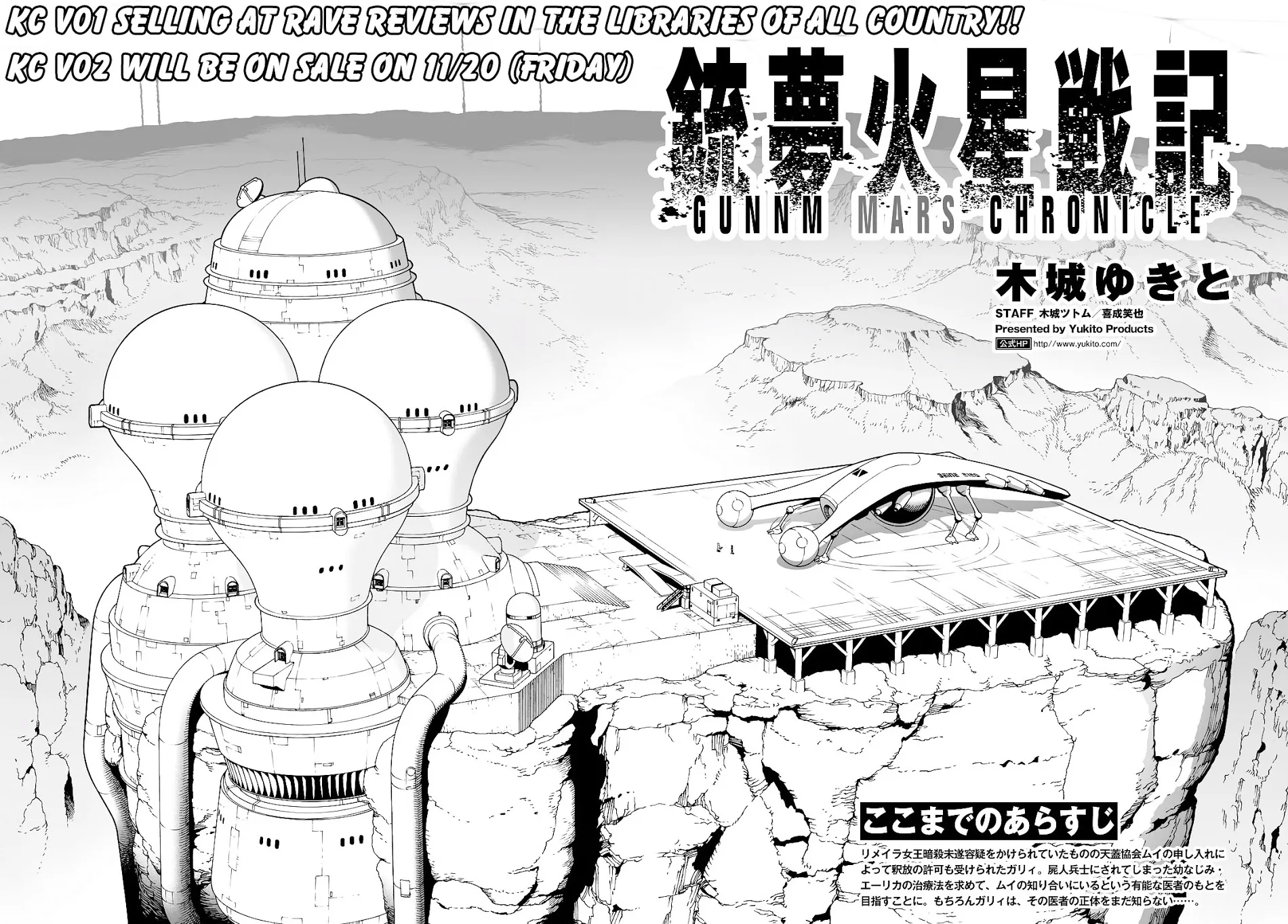 Gunnm Mars Chronicle Chapter 11.2 page 4 - MangaKakalot