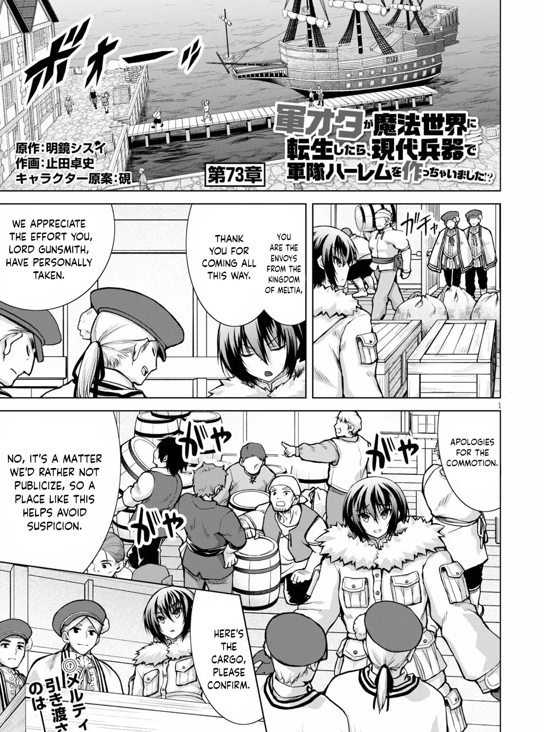 Gunota Ga Mahou Sekai Ni Tensei Shitara, Gendai Heiki De Guntai Harem O Tsukucchaimashita!? Chapter 73 page 2 - MangaNato