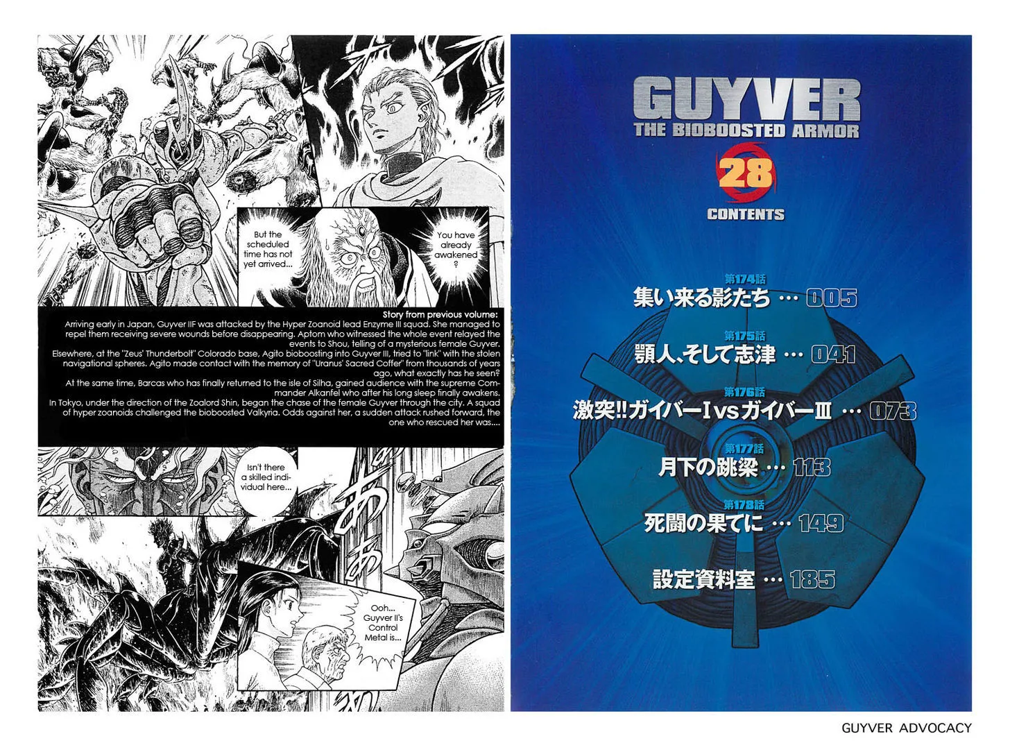 Guyver Chapter 174 page 2 - MangaKakalot