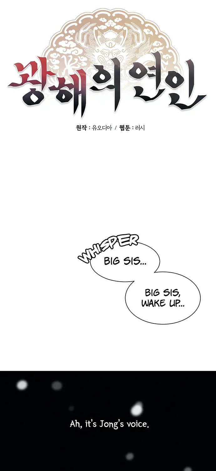 Gwanghae’S Lover Chapter 7 page 1 - MangaNato