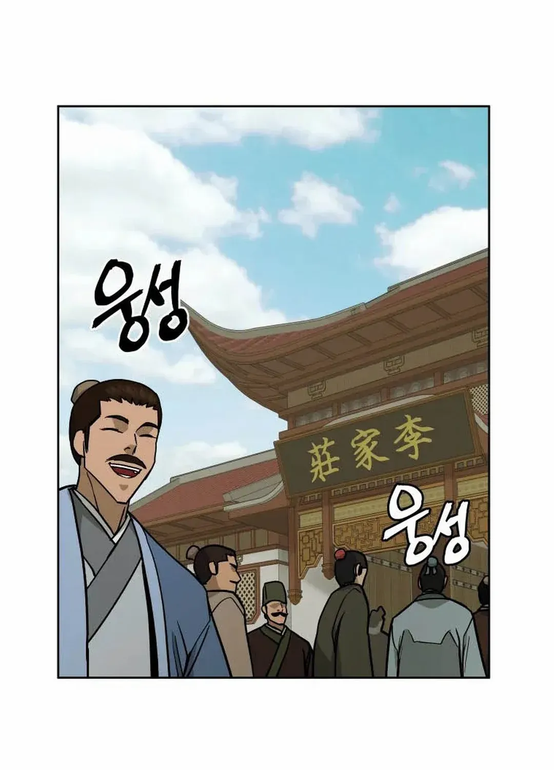 Gwanjeon: Kang Jin Lee Chapter 126 page 87 - MangaKakalot